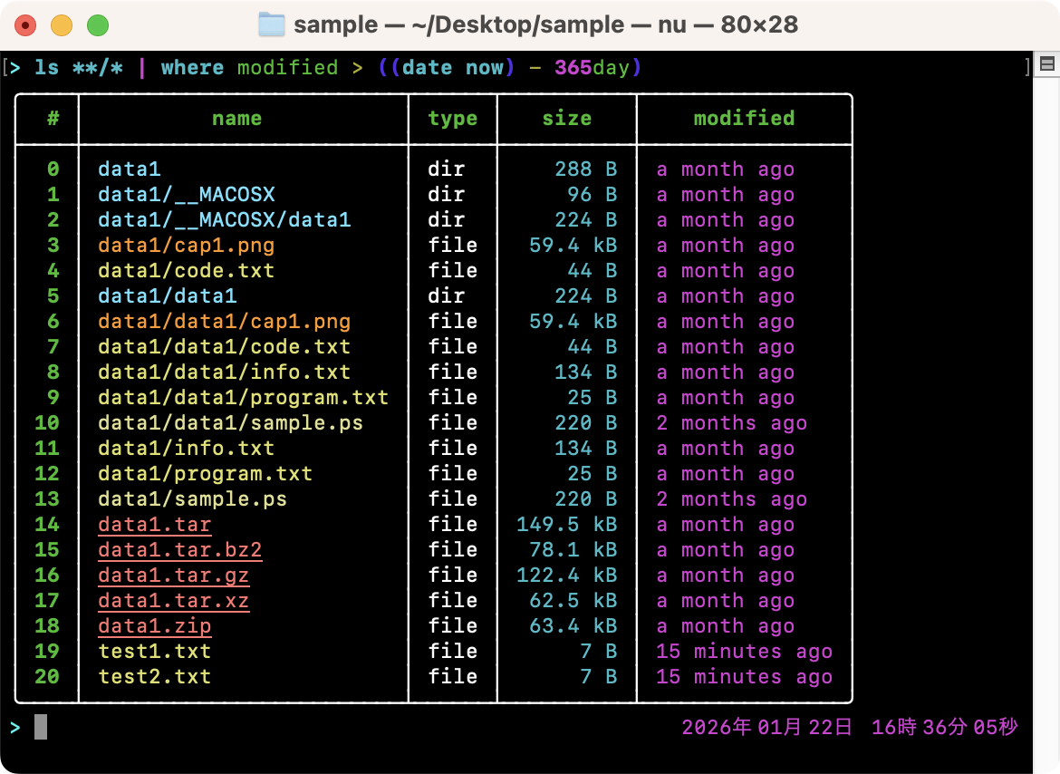 1日（24時間）以内に更新されたファイル一覧を取得する