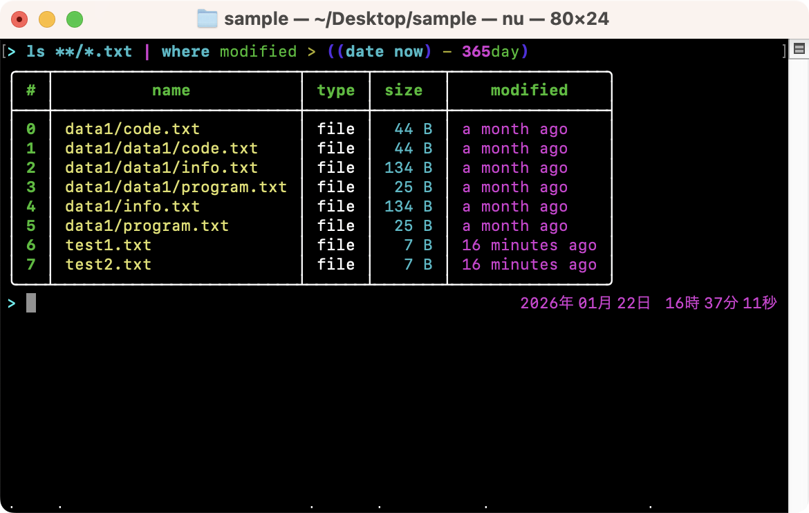 1日（24時間）以内に更新されたファイル一覧を取得する