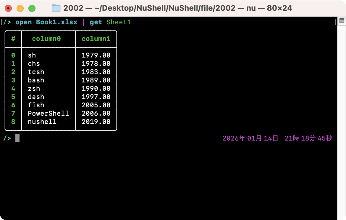シート名を指定してエクセルのファイルを開く（.xlsx）