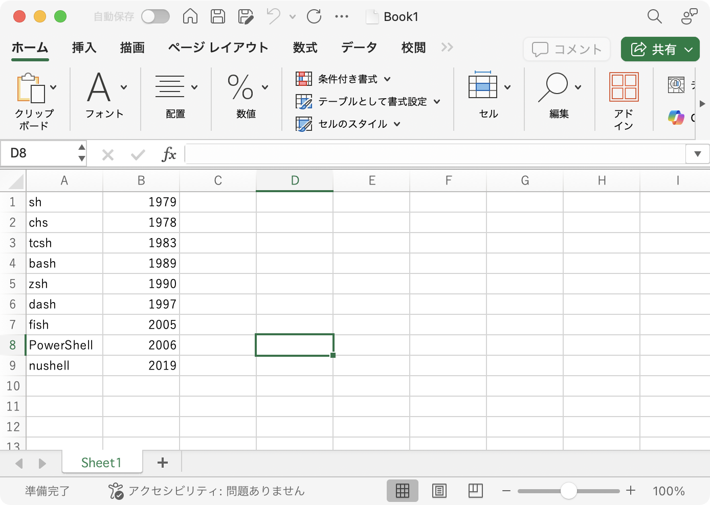 シート番号を指定してエクセルのファイルを開く（.xlsx）