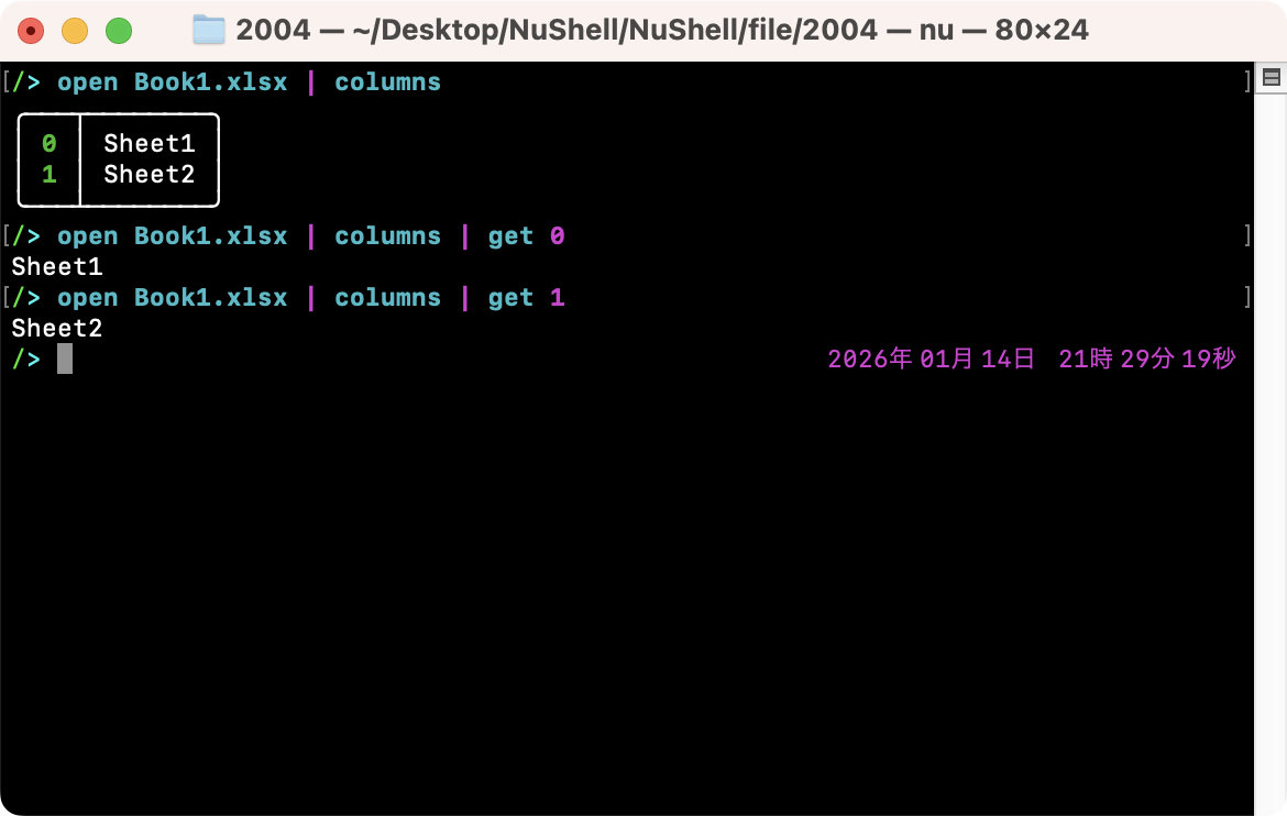 エクセルファイルの全てのシート名を取得する