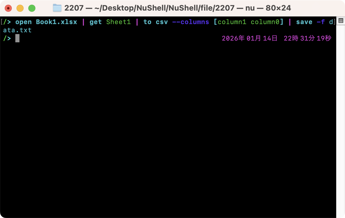 エクセルファイルの内容をCSV形式で保存する（列の順番を指定）