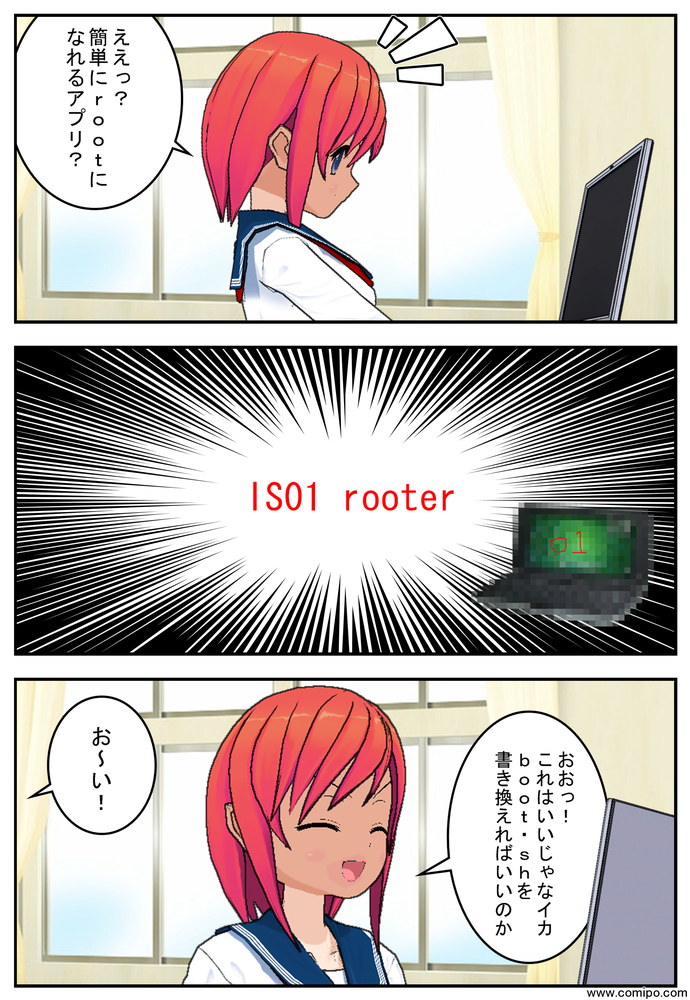 IS01 root