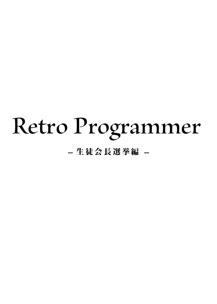 Retro Programmer