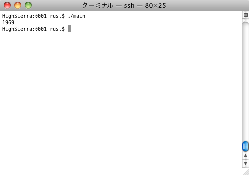 Rustプログラムの実行結果