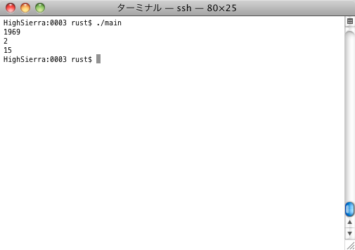 Rustプログラムの実行結果