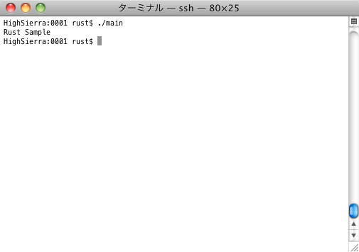 Rustプログラムの実行結果