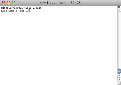Rustプログラムの実行結果
