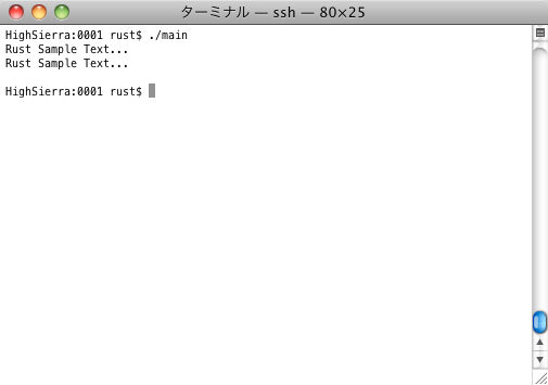 Rustプログラムの実行結果