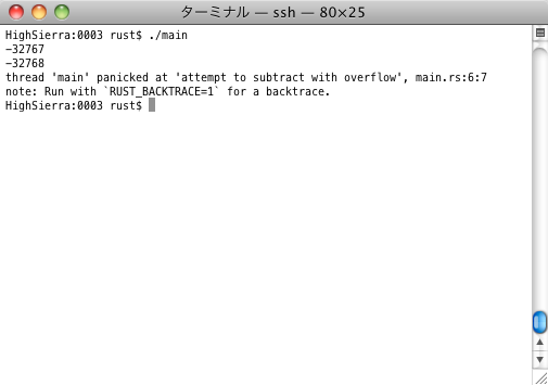 Rustプログラムの実行結果
