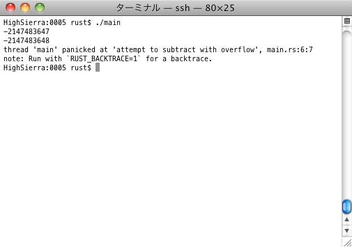 Rustプログラムの実行結果