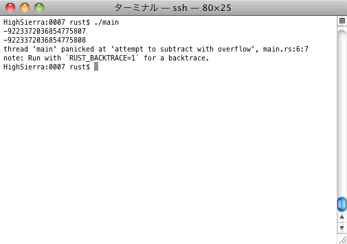 Rustプログラムの実行結果