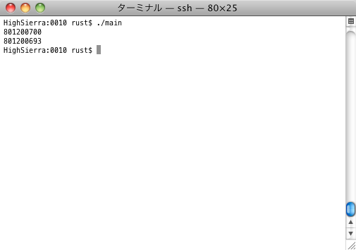 Rustプログラムの実行結果
