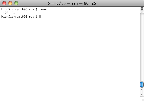 Rustプログラムの実行結果