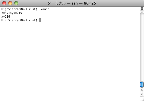 Rustプログラムの実行結果
