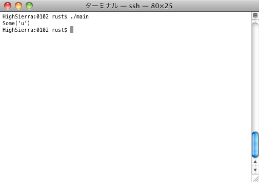 Rustプログラムの実行結果